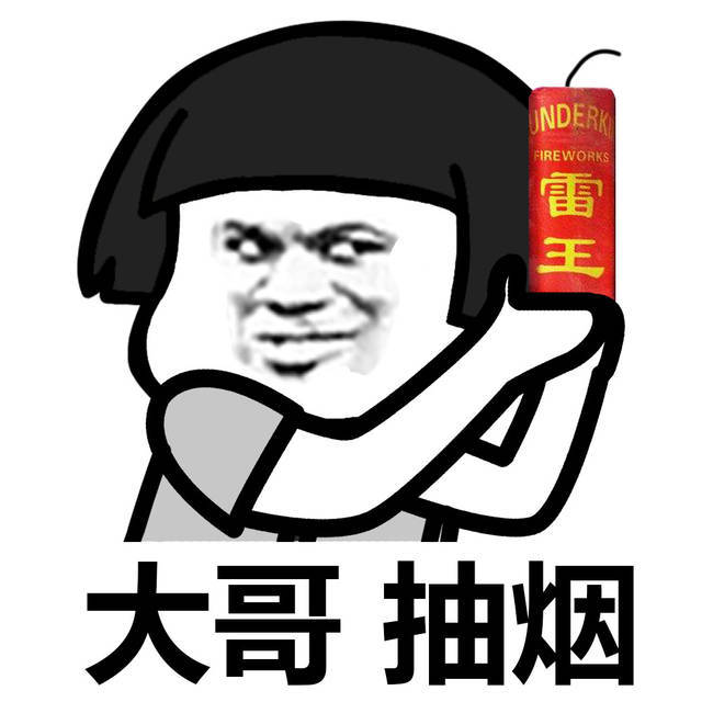 勇敢牛牛，不怕困难