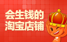 淘宝SEO：开淘宝你为什么不赚钱？